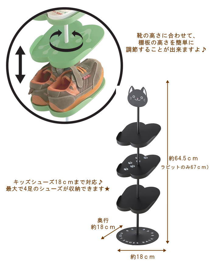楽天市場 即出荷 ネコ キッズシューズラック シューズラック 靴箱 靴入れ 下駄箱 玄関収納 収納ラック 伸縮 パステル 猫 かわいい アニマル 子供用 キッズ 山崎実業 Yamazaki ネコポス便不可 あす楽対応 Pitch 楽天市場 即出荷 ネコ キッズシューズラック シューズラック 靴箱 靴入れ 下駄箱 玄関収納 収納ラック 伸縮 パステル 猫 かわいい アニマル 子供用 キッズ 山崎実業 Yamazaki ネコポス便不可 あす楽対応 Pitch