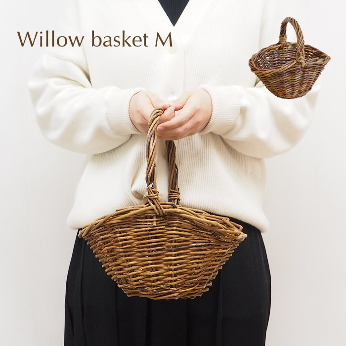 楽天市場】【あす楽】 かご ウィローバスケットハンドル小 5209