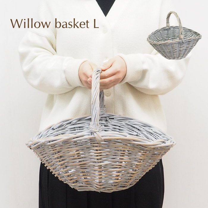 楽天市場】【あす楽】 かご ウィローバスケットハンドル小Gray 3630
