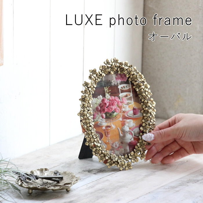 楽天市場】【あす楽】 フォトフレーム 【 LUXE オーバルフォトフレーム