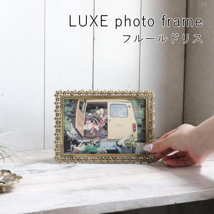 楽天市場】[あす楽][LUXE レクトフォトフレーム フルールドリス