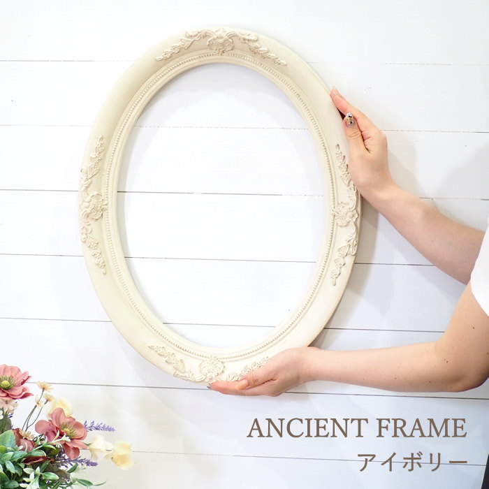 楽天市場】《 インテリア フレーム 額縁 》☆即日出荷☆HARMONIER