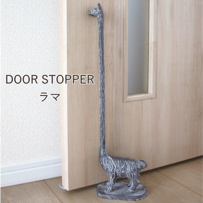 楽天市場】【あす楽】 ドアストッパー 【アイアン ドアストッパー ラマ