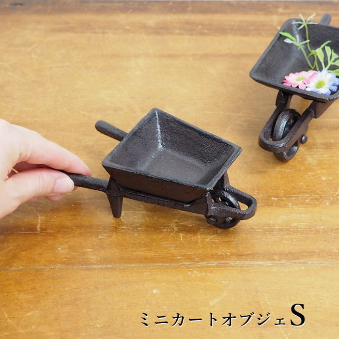 楽天市場】【あす楽】 ミニチュア ミニカートオブジェS 6143 村田屋