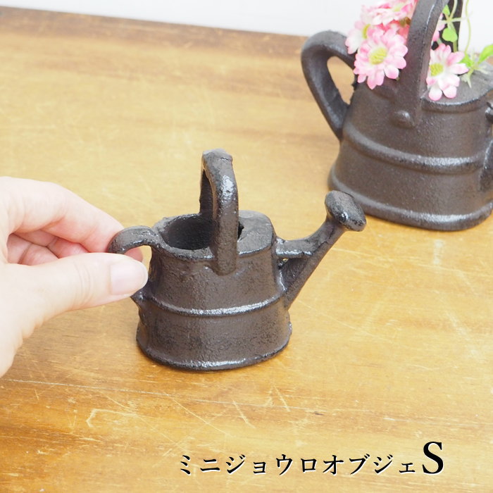 楽天市場】【あす楽】 ミニチュア ミニジョウロオブジェS 6146