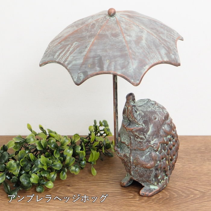 楽天市場】【あす楽】 置物 アンブレラヘッジホッグ 6280 村田屋産業