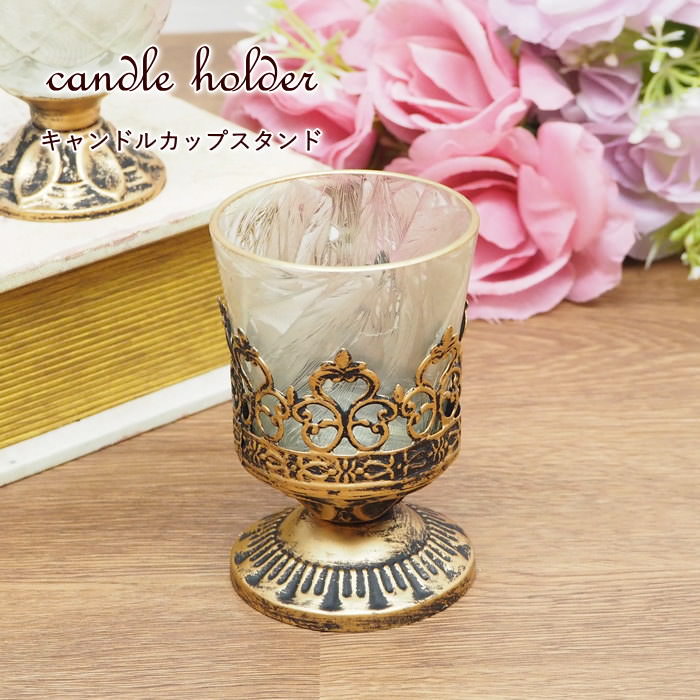 フルーツ キャンドルスタンド 楽天市場】【あす楽】 キャンドルホルダー キャンドルカップ