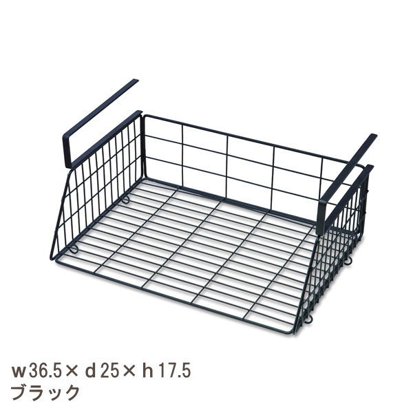 楽天市場 即出荷 ブラック 戸棚下収納 吊り戸棚 ラック ハンギングバスケットラック ポッシュリビング 収納ラック 吊り下げ 戸棚下 棚 棚下 収納 キッチン 洗面所 タオル 差し込み式 吊り下げ棚 アイアン ディスプレイ ネコポス便不可 あす楽対応 Pitch