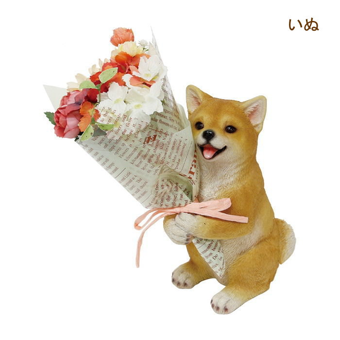 即出荷 いぬ 母の日 プレゼント ギフト Ctミニョンブーケ 02 丸和貿易 ブーケ 花束 造花 植物 観葉植物 オブジェ 置物 イミテーション 飾り イヌ 犬 柴犬 かわいい 誕生日 敬老の日 送別 結婚祝い 開店記念セール