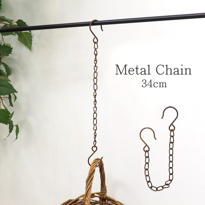 楽天市場】【あす楽】 チェーンフック メタルチェーン34cm 4681 村田屋