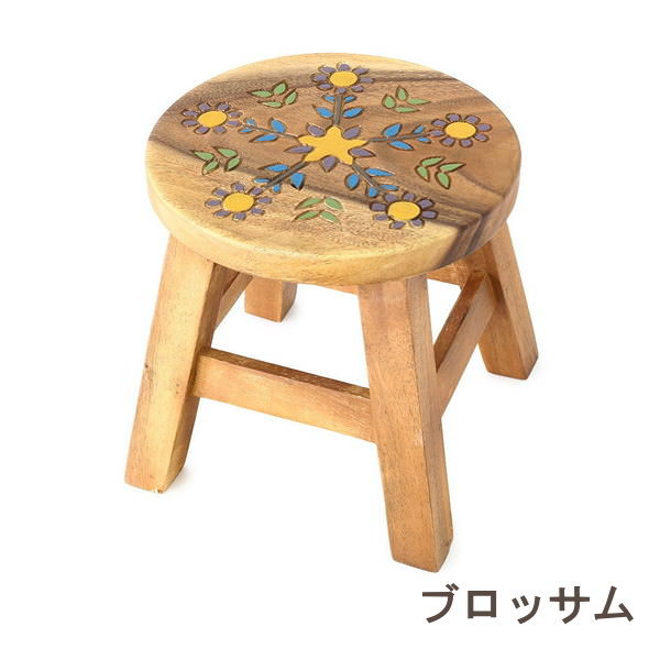 エスニック　スツール 楽天市場】ラウンドスツール フラワー【WEB限定】 ／ スツール 椅子