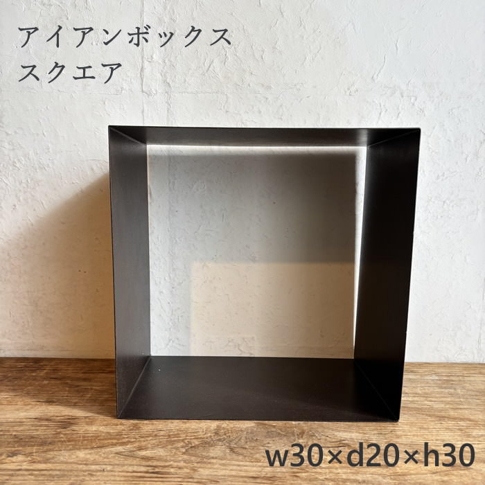 楽天市場】【あす楽】 アイアン ボックス 【ジョセフアイアン ボックス