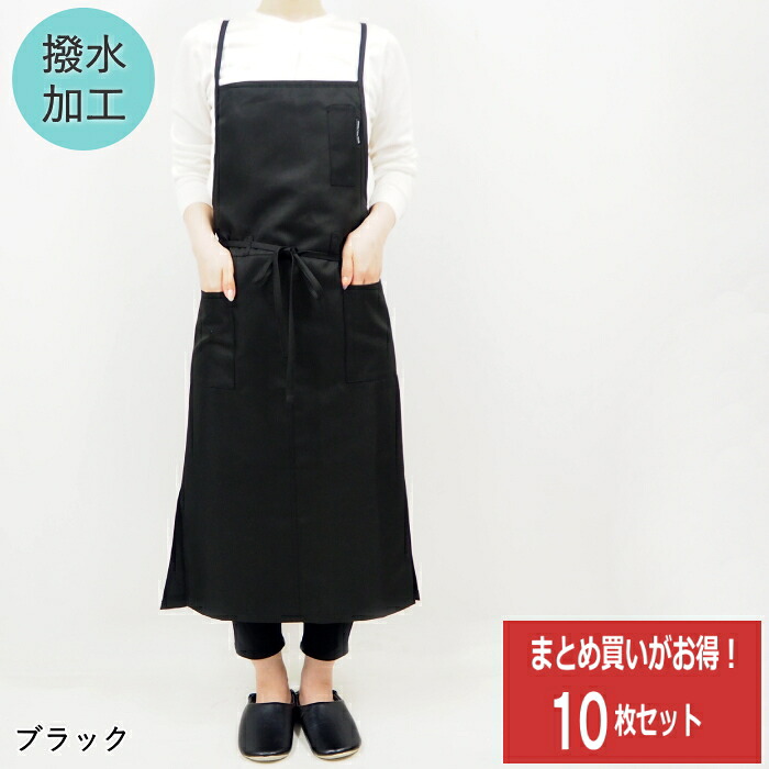 [] [まとめ買い銀行割引] [ロングラップエプロン 黒いこと10枚仕掛ける 6000-07] 前垂れ 原材料前垂れ かっこ良い 撥水処理 母の日 細工物前垂れ 喫茶店前垂れ 慶弔 フォーマル ロング 黒 黒いこと 前垂れ エステ 制服 受け取り書振りだし能力のある クロ ネイルサロン 配膳用品・キッチンファブリック-エプロン・三角巾-エプロン