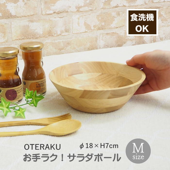 楽天市場】【あす楽】 食器 食洗機対応 お手ラク！ ラウンド