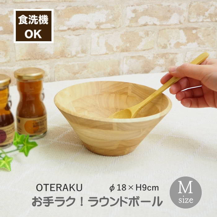 楽天市場】【あす楽】 食器 食洗機対応 お手ラク！ サラダボール