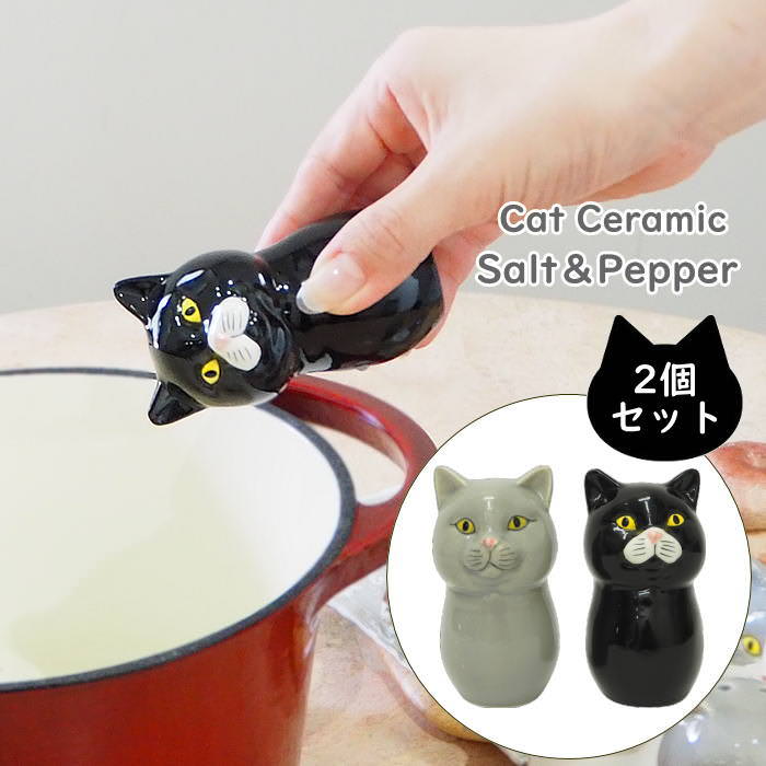 楽天市場】【あす楽】 塩コショウ入れ スパイスボトル キャット