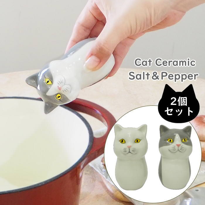 楽天市場】【あす楽】 塩コショウ入れ スパイスボトル キャット