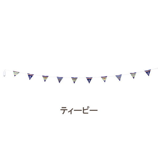 楽天市場 即出荷 ティーピー フラッグガーランド ガーランド ライト ファンファンledバナー Sfks1705 スパイス フラッグ キャンプ Led 電球 イルミネーション 10灯 ストリングライト かわいい おしゃれ アウトドア 子供部屋 飾り ネコポス便不可 送料無料