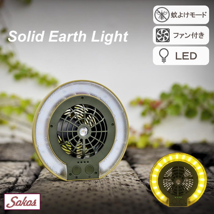 アウトドア　ライト　扇風機　虫よけ　スダン度　吊り下げ　キャンプ 楽天市場】【特典付き】【あす楽】 ライト 扇風機 蚊よけ ファン