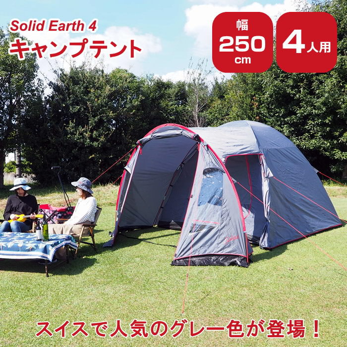 楽天市場】【あす楽】 テント 3人用 4人用 3～4人用 前室あり 災害