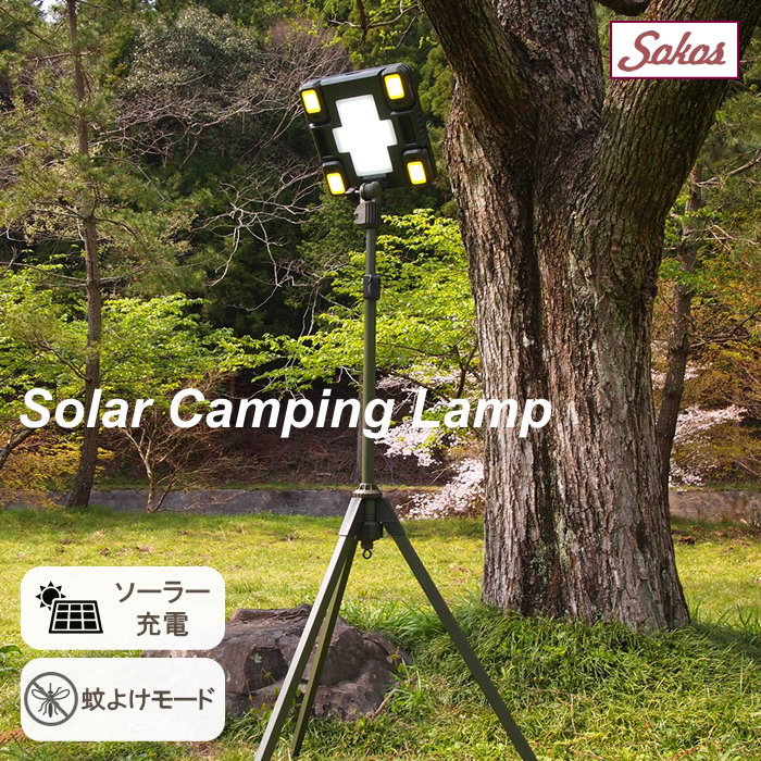 楽天市場】【あす楽】 ライト 投光器 ソーラー 蚊よけ 充電式 USB