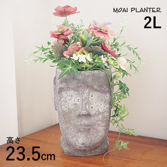 楽天市場】プランター モアイポット2L 1737 村田屋産業 植木鉢