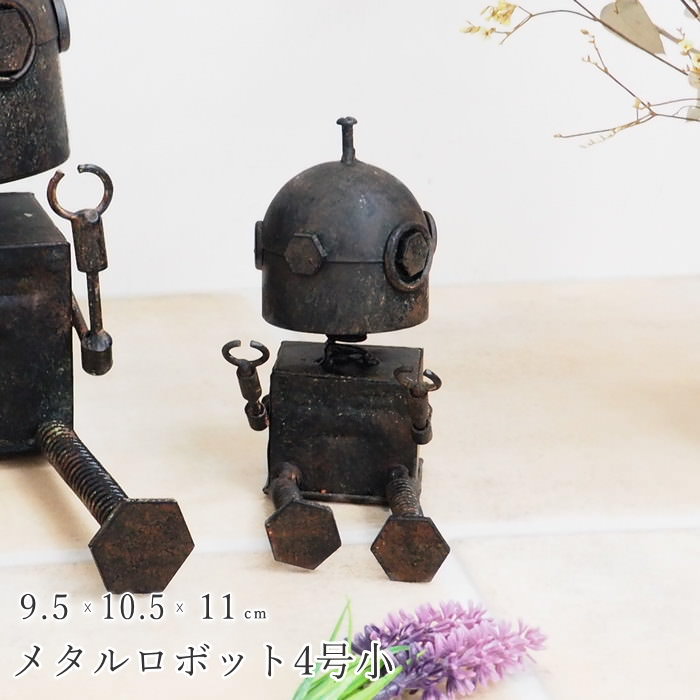 楽天市場】ロボット アイアン アイアンロボット 置物 オブジェ