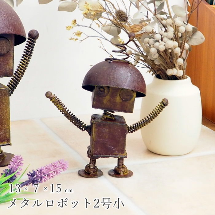 楽天市場】ブリキ ロボット ガーデニング ロボポット3号 小 4939 大