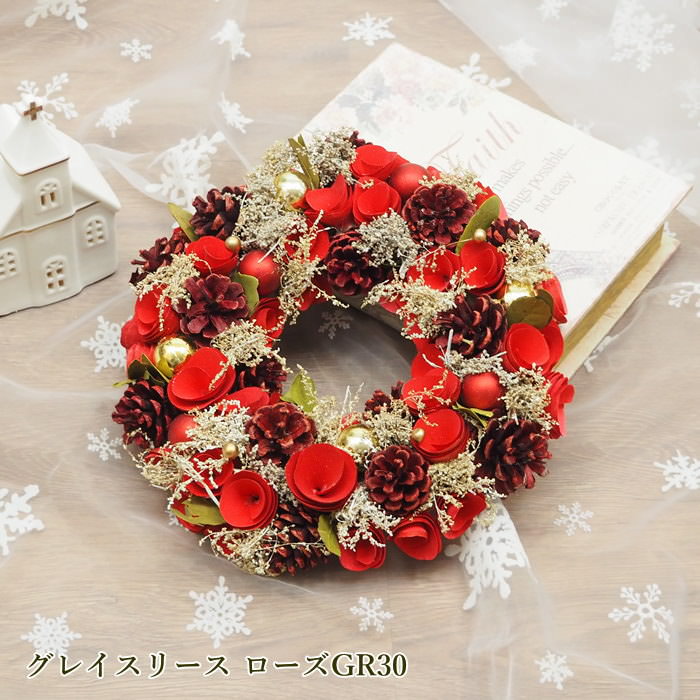 楽天市場】【あす楽】 クリスマスリース グレイスリース ローズGR30