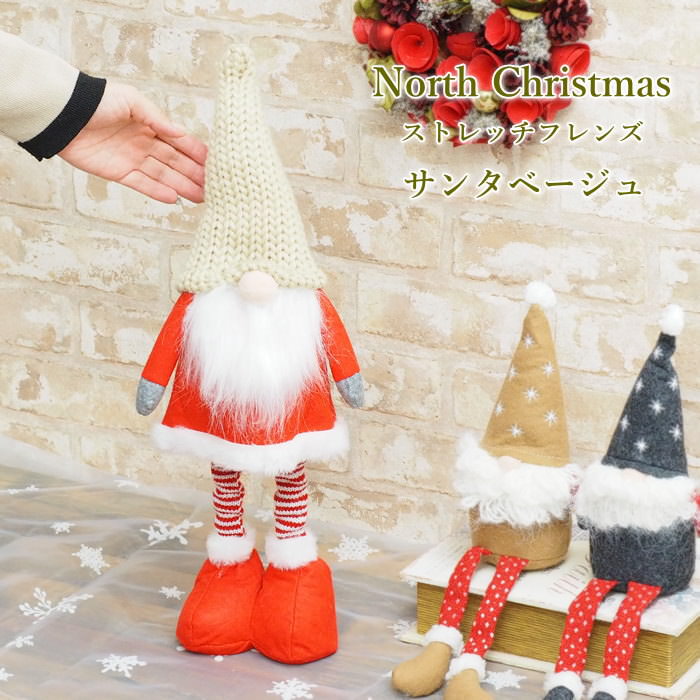 楽天市場】クリスマス サンタ 足ぶら [お座りサンタ] [XIY093] 2個