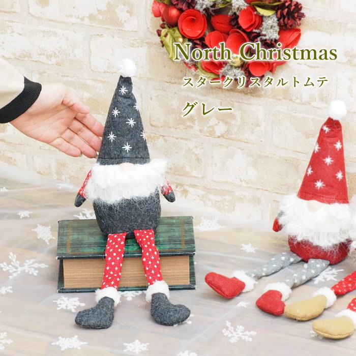 トムテシリーズクリスマス壁掛け、カフェボード大小２個セット 楽天市場】トムテ コーデュロイトムテ ウェルカムトムテ ニッセ サンタ