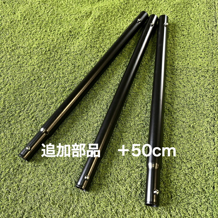 ロング三脚(+50cm) 中学生以上【推奨】 2ホイール式ピッチングマシン用 野球 バッティングマシン 練習 少年 硬式 軟式 M球 J球対応 MAX110km バッテリー式 持ち運び 移動式 屋内 屋外 性能 格安 少年野球チーム 強豪 多賀少年野球クラブ トクサンTV｜ピッチングマシン専門店 SSC