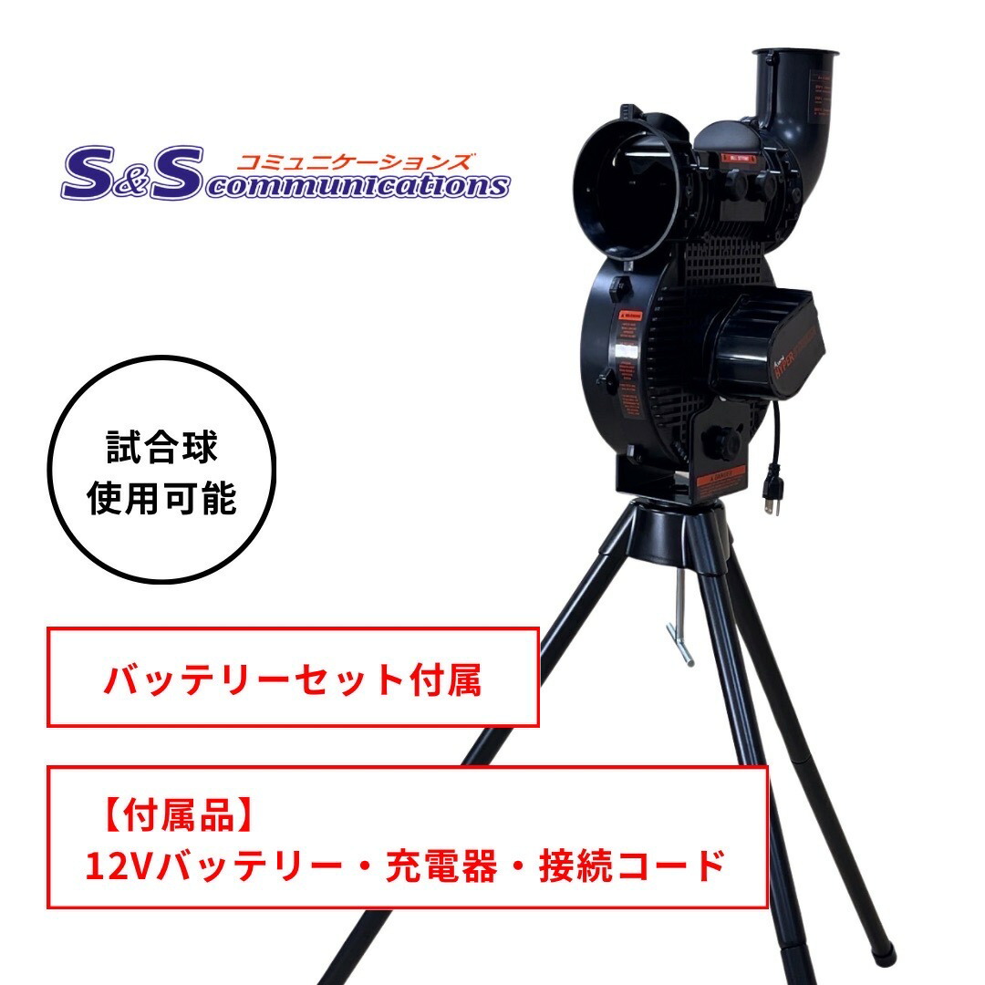 Mizuno バッティング・ピッチングマシン 沖縄。 Mizuno バッティング・ピッチングマシン 沖縄。 Mizuno バッティング