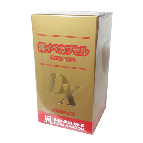紫イペカプセルDX 250粒 純然たるイペエキス【代引不可】