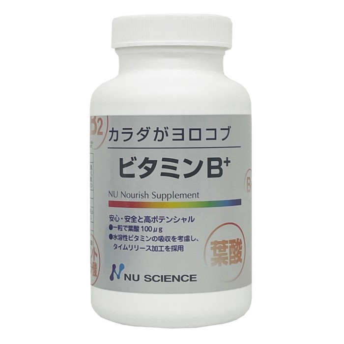 ビタミンB+ 240粒 カラダがヨロコブサプリメントシリーズ ニューサイエンス ビタミンBサプリメント ビタミンB+ ビタミンBプラス ビタミンB100がリニューアルしました