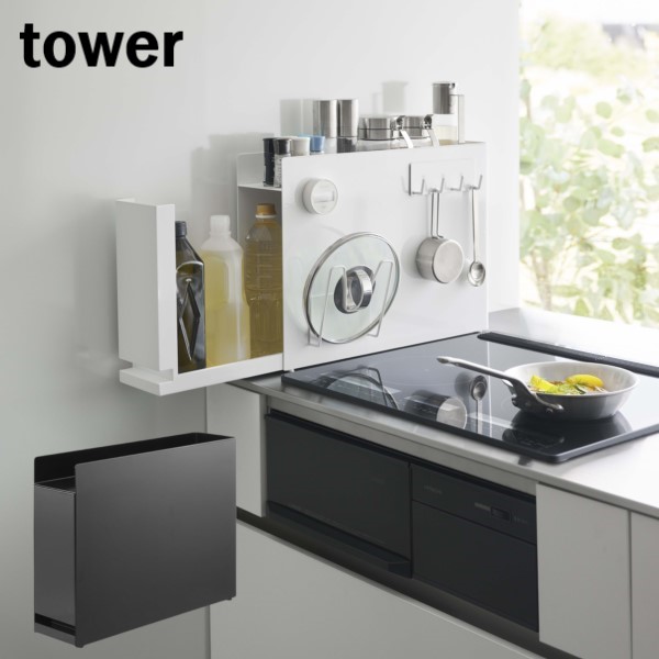 楽天市場】隠せる調味料ラック tower タワー 山崎実業 ホワイト 楽天市場】隠せる調味料ラック tower タワー 山崎実業 ホワイト