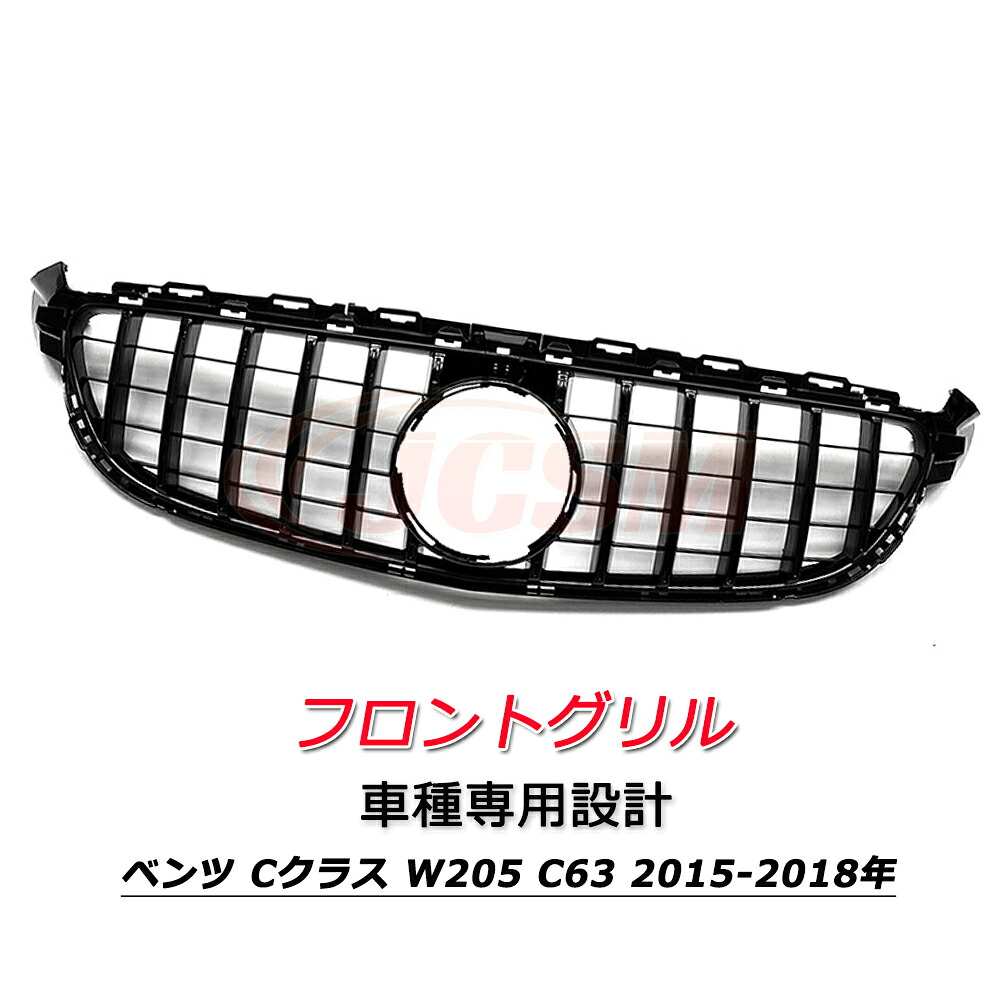 フロントグリル パナメリカーナ 現行GTルック グリル メルセデスベンツ Cクラス W205 C63 2015-2018年 車種専用設計 フロントグリル パナメリカーナグリル フロントガーニッシュ GTルック メッキフィン カーアクセサリー パナメリカーナグリル 外装パーツ カスタム｜ピットインポケット