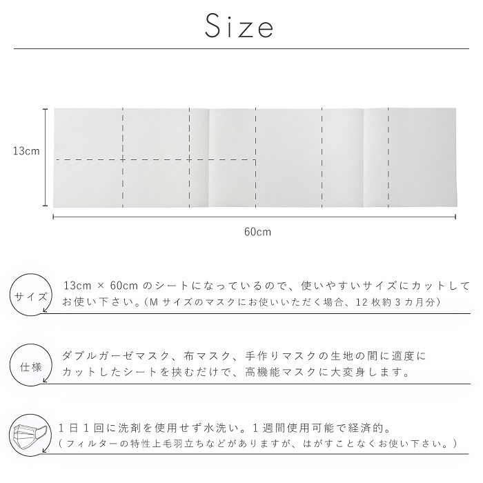 楽天市場 日本製 国産マスク マスク フィルター コロナウィルス対策 ピットフィルターシート マスク用フィルター 国産 洗える マスク フィルター 日本製 ウイルス N95対応フィルター Pfe99 フィルター マスク用高機能フィルター アレルキャッチャー バイオ