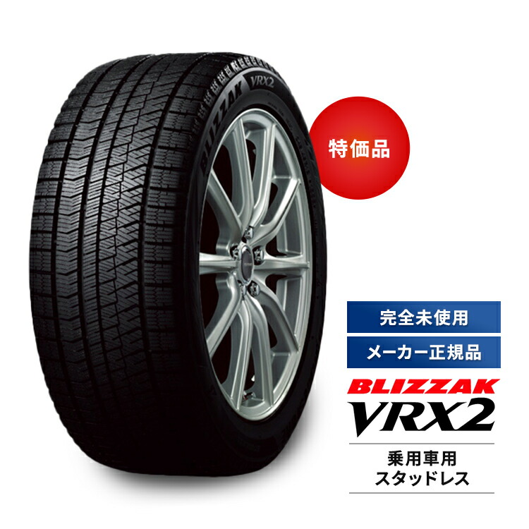 VRX2❗️185/60/15   スタッドレスタイヤ 185 60 15 vrx2のおすすめ人気商品一覧 通販 - Yahoo!ショッピング