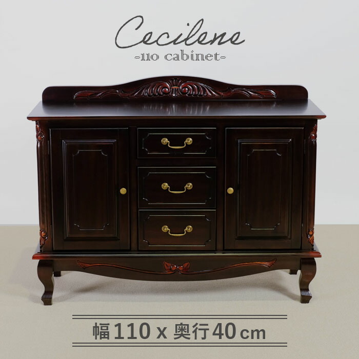 楽天市場】ハンプトンシリーズ キャビネットアンティーク クラシック