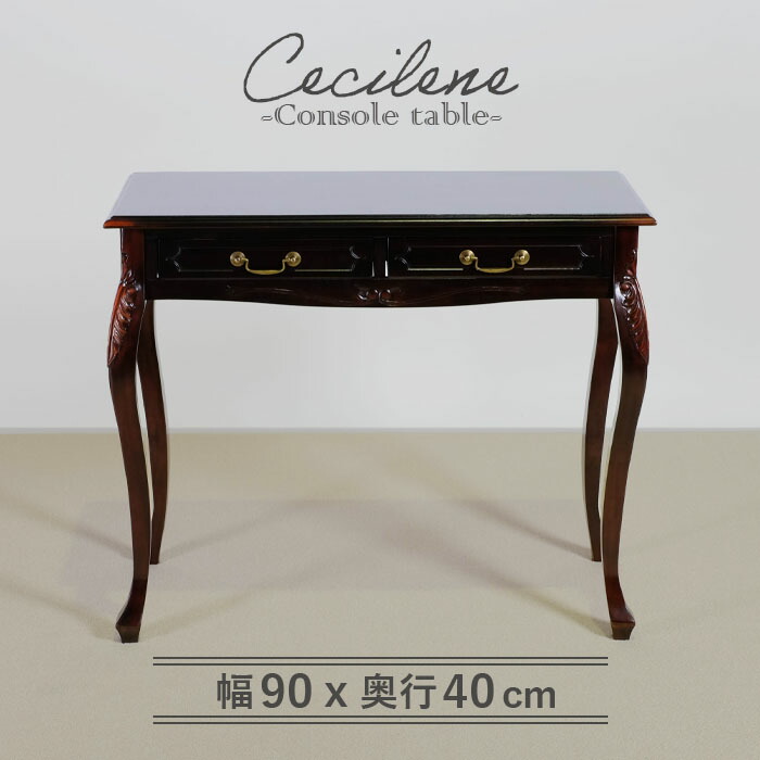 楽天市場】＼期間限定10%OFF☆11日1:59まで！／ コンソールテーブル 幅