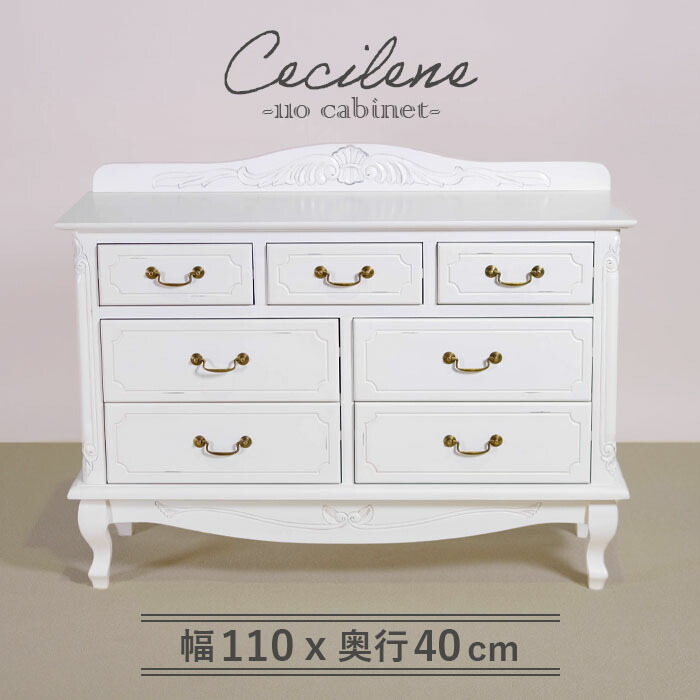 楽天市場】アンティーク調 ワイドチェスト 幅110cm木製 アンティーク風