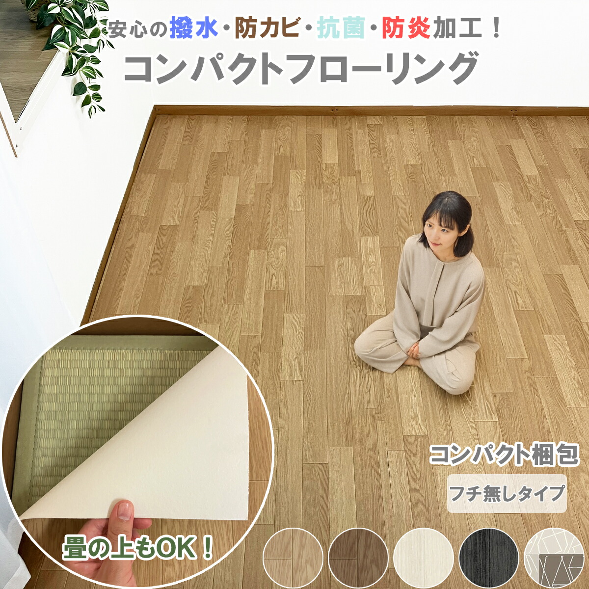 【つづき物累算25万本売りわたす！】 座布団立ち会い場 合わせ目引っ敷き パウダーコンパクト フチなし 拭ける 撥水 抗菌 防真菌 防炎 肌理 ビニール引っ敷き 引っ敷き 引っ敷き 1.8粍厚 新生きて行く 介護用 愛玩動物用 CF 日本の首都間 4.5畳 6畳 8畳 10畳