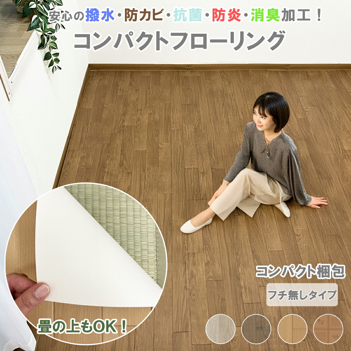 【つづき物累算25万本売りわたす！】 座布団立ち会い場 合わせ目引っ敷き パウダーコンパクト フチなし 拭ける 撥水 抗菌 防真菌 防炎 消臭 境界線の外側強化因子 肌理 ビニール引っ敷き 引っ敷き 引っ敷き 2粍厚 新生きて行く 介護用 愛玩動物用 CF 日本の首都間 4.5畳 6畳 8畳 10畳