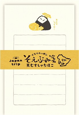 楽天市場】レターセット 数量限定 ××廃番 ミニレターセット