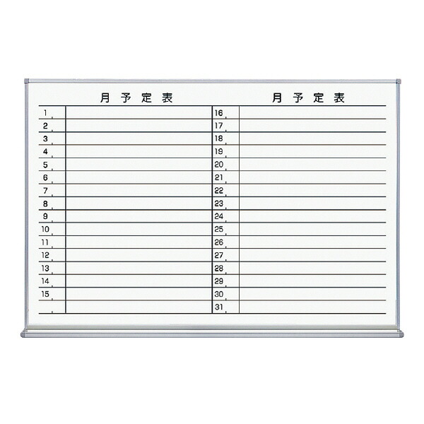 【コクヨ】ホワイトボード月行事横罫 FB-23MWNC