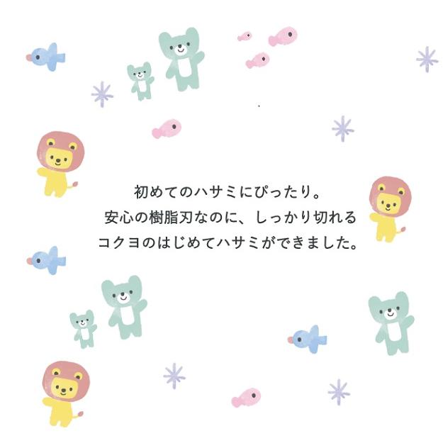 コクヨのはじめてハサミ 幼児用 ﾊｻ-500LV パステルライラック 子ども用 コクヨ はさみ・裁断用品