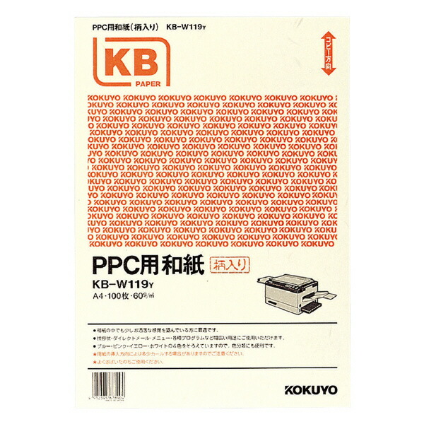 楽天市場】【コクヨ】PPC用和紙(大礼紙)・B5・100枚 KB 楽天市場】【コクヨ】PPC用和紙(大礼紙)・B5・100枚 KB