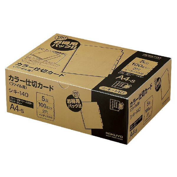 【コクヨ】仕切カードＡ４Ｓ５山見出し１００組 シキ-140