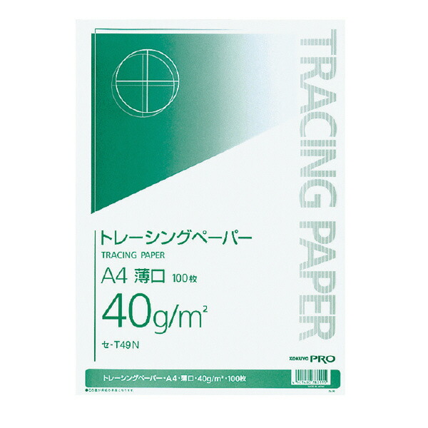 【コクヨ】トレーシングペーパー４０ｇＢ５ セ-T45N ピボット